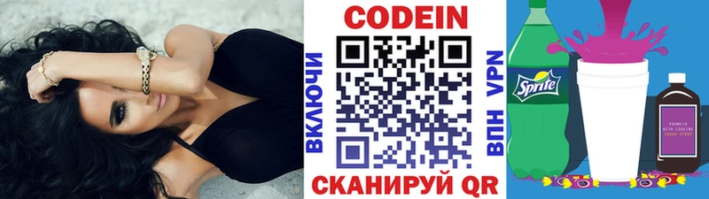 Кодеиновый сироп Lean Purple Drank  дарк нет какой сайт  Демидов  kraken  