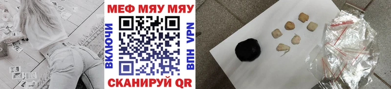 МЯУ-МЯУ VHQ  наркошоп  Демидов 